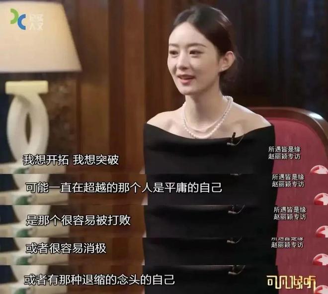 颖转型失败了吗？AG真人国际赵丽(图2)