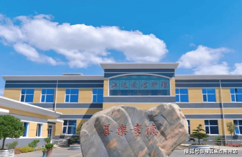 市朝阳区江达爱心养老院地址价格与服务全览AG真人2025年北京养老新趋势：北京