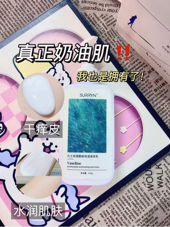 URRYN 素影身体乳保湿力封神秋冬水润AG真人游戏地址身体乳哪个牌子的好用？S(图2)