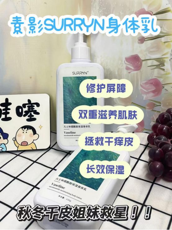 URRYN 素影身体乳保湿力封神秋冬水润