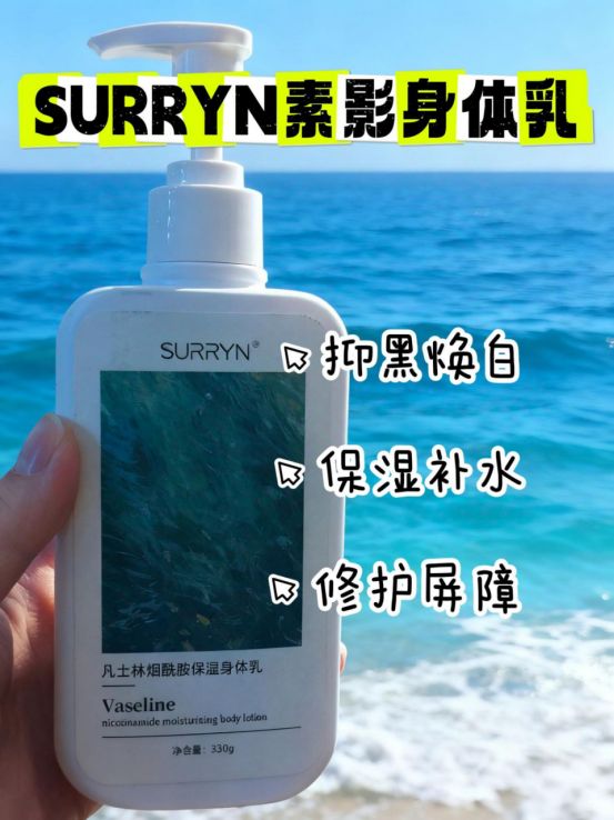 URRYN保湿修复美白全拿捏干纹暗沉全退散AG真人百家家乐平台身体乳哪个牌子好用？S(图4)