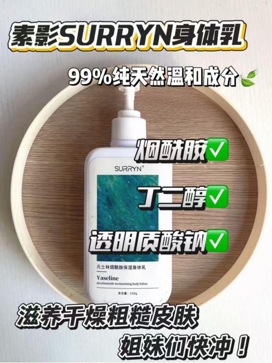 URRYN保湿修复美白全拿捏干纹暗沉全退散AG真人百家家乐平台身体乳哪个牌子好用？S(图8)