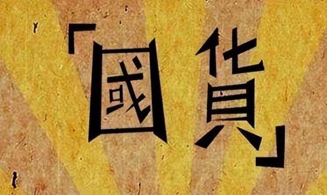 四款良心老国货包装丑但个个都有真本事AG真人网页315晚会黑榜曝光盘点(图7)