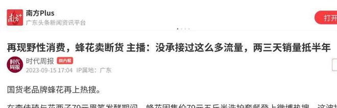 四款良心老国货包装丑但个个都有真本事AG真人网页315晚会黑榜曝光盘点(图15)